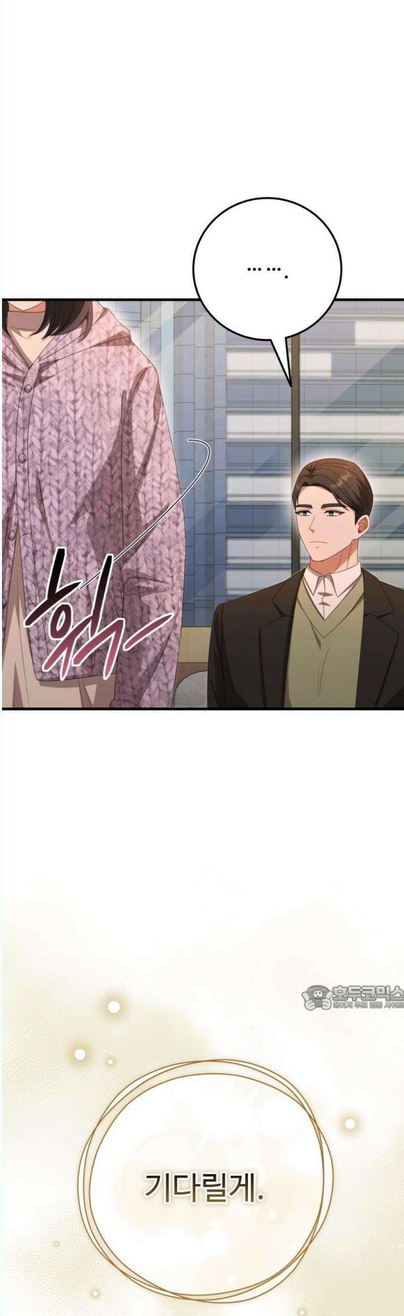 보이는 사랑 45화 47