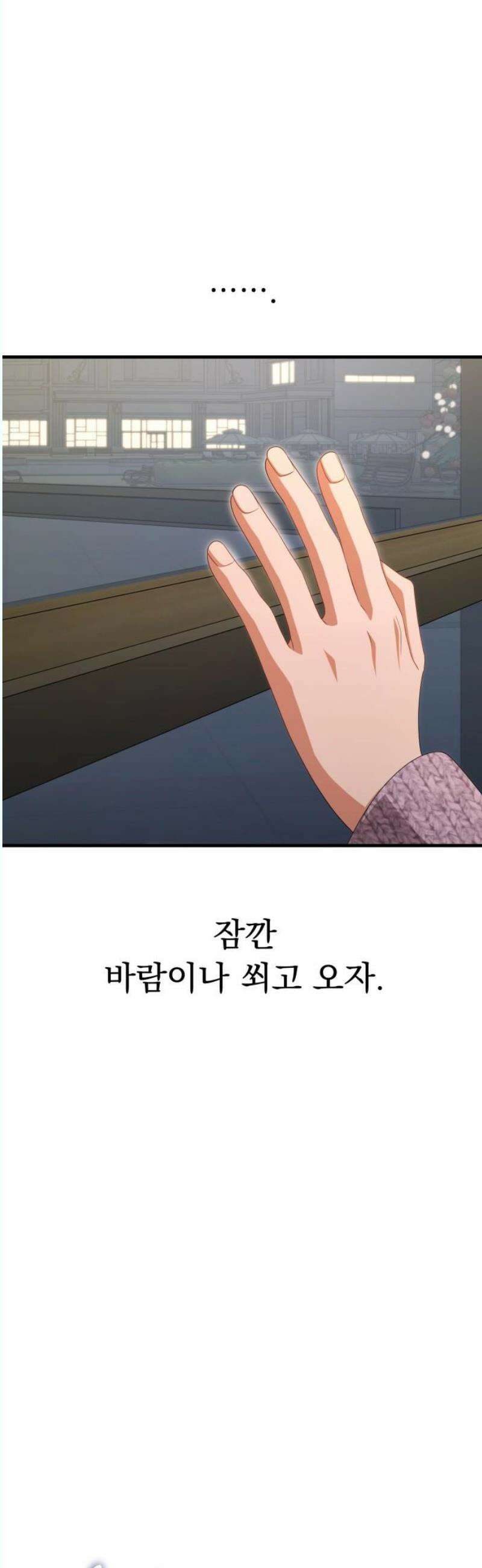 보이는 사랑 45화 51