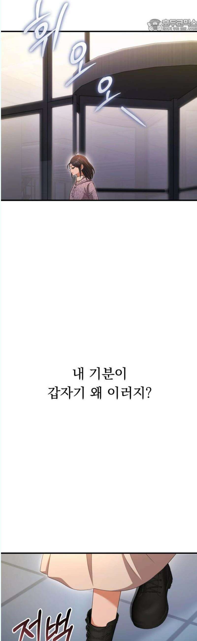 보이는 사랑 45화 52