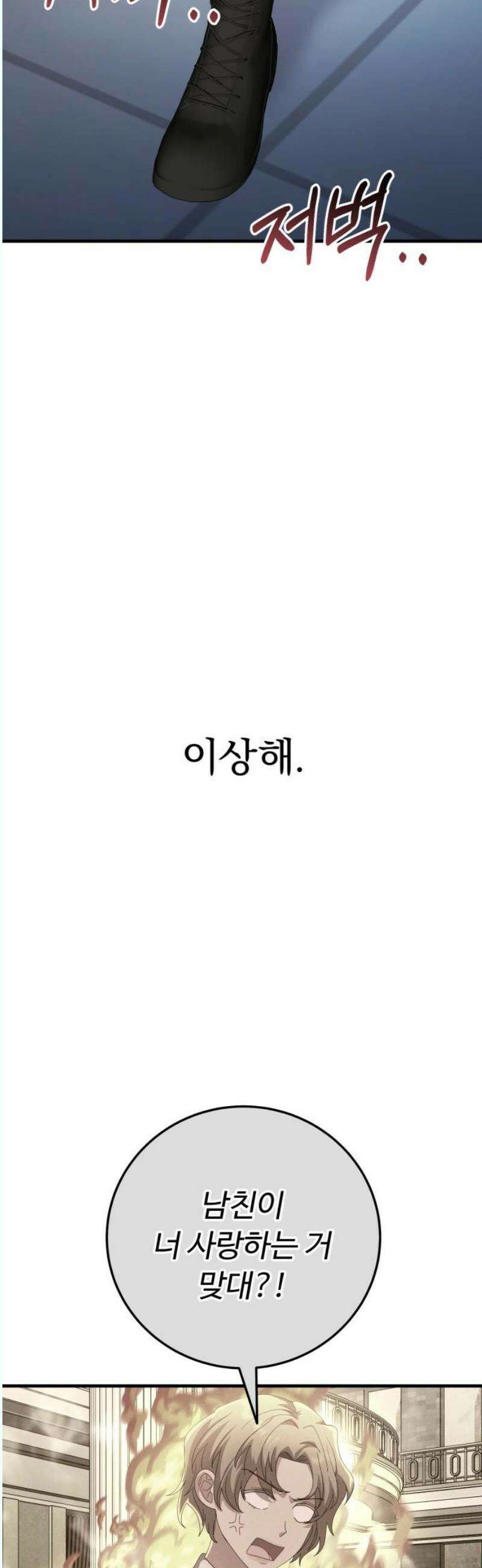보이는 사랑 45화 53