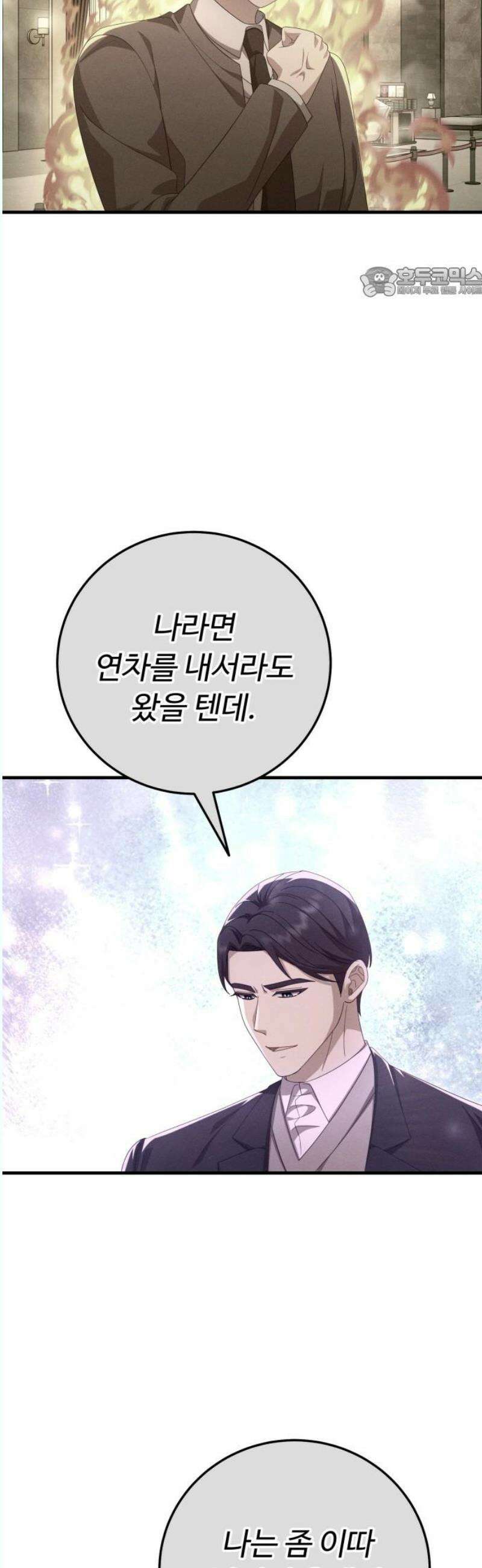 보이는 사랑 45화 54
