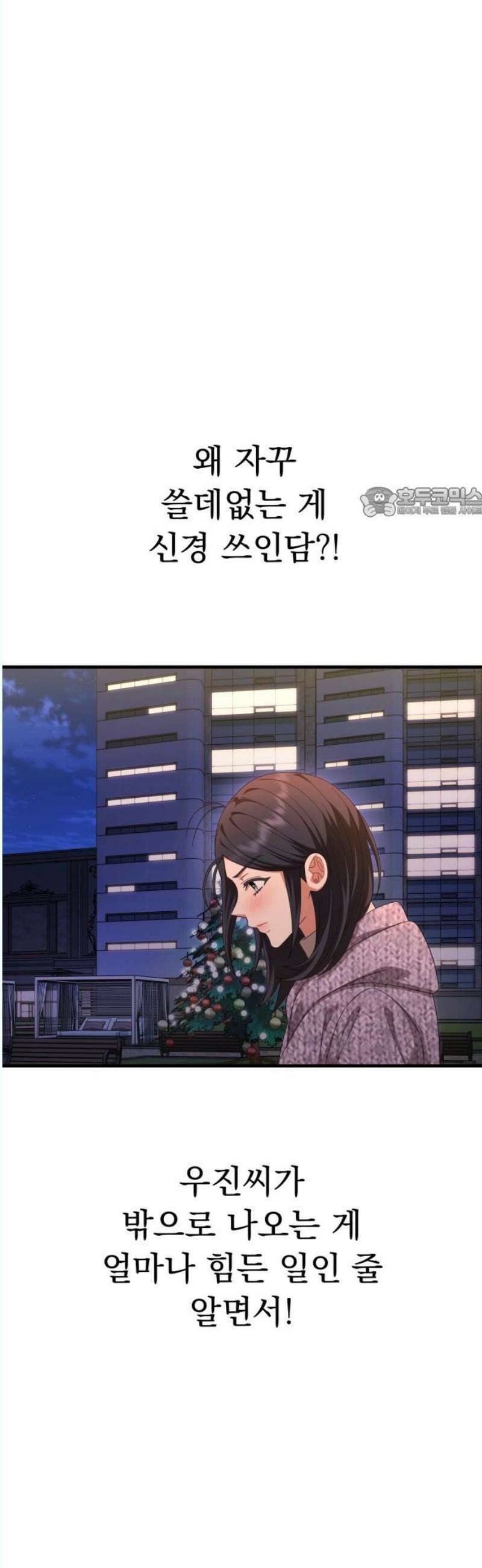 보이는 사랑 45화 56
