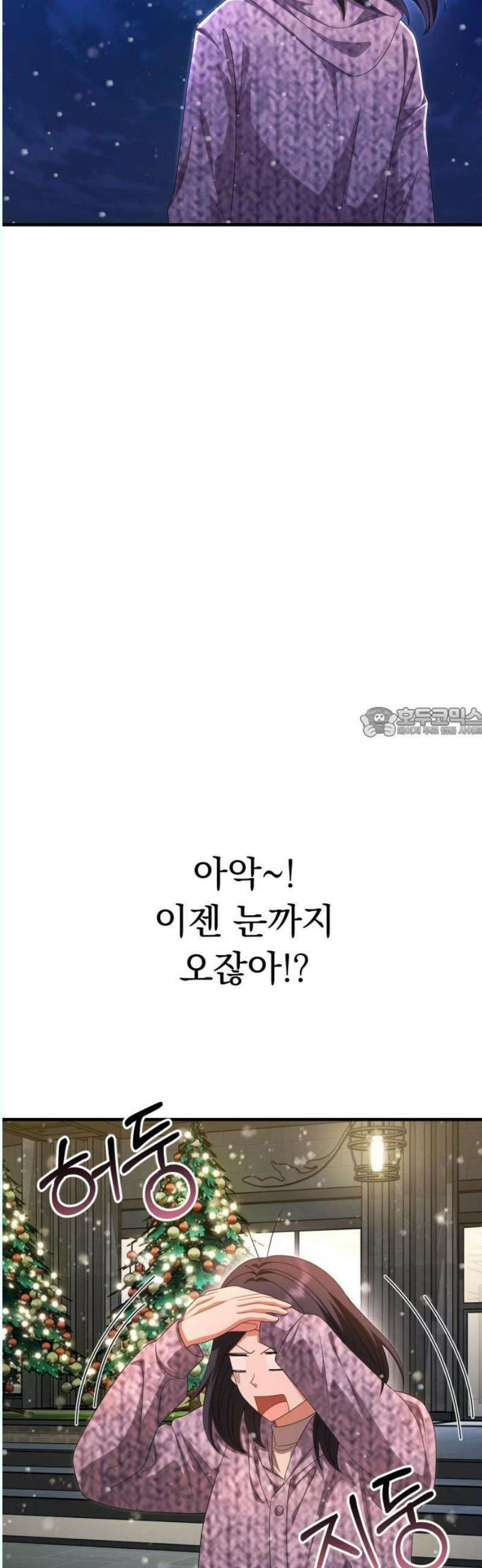 보이는 사랑 45화 58