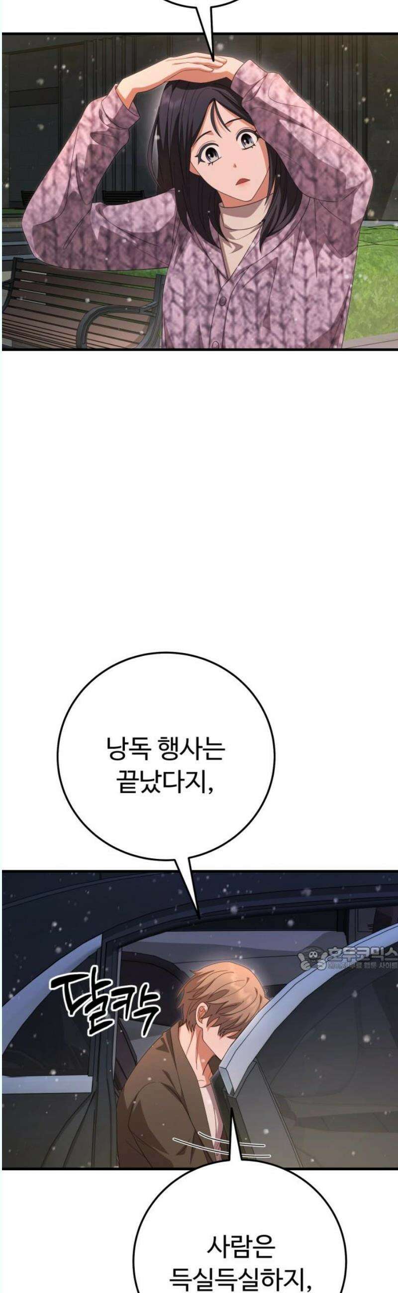 보이는 사랑 45화 62