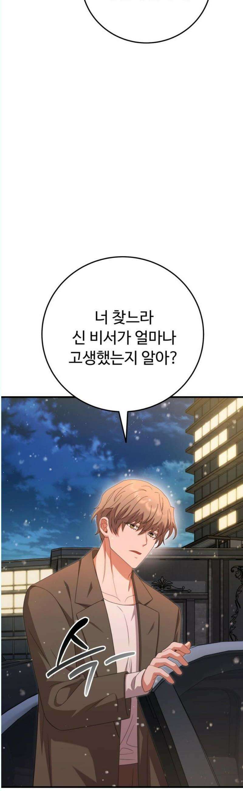 보이는 사랑 45화 63