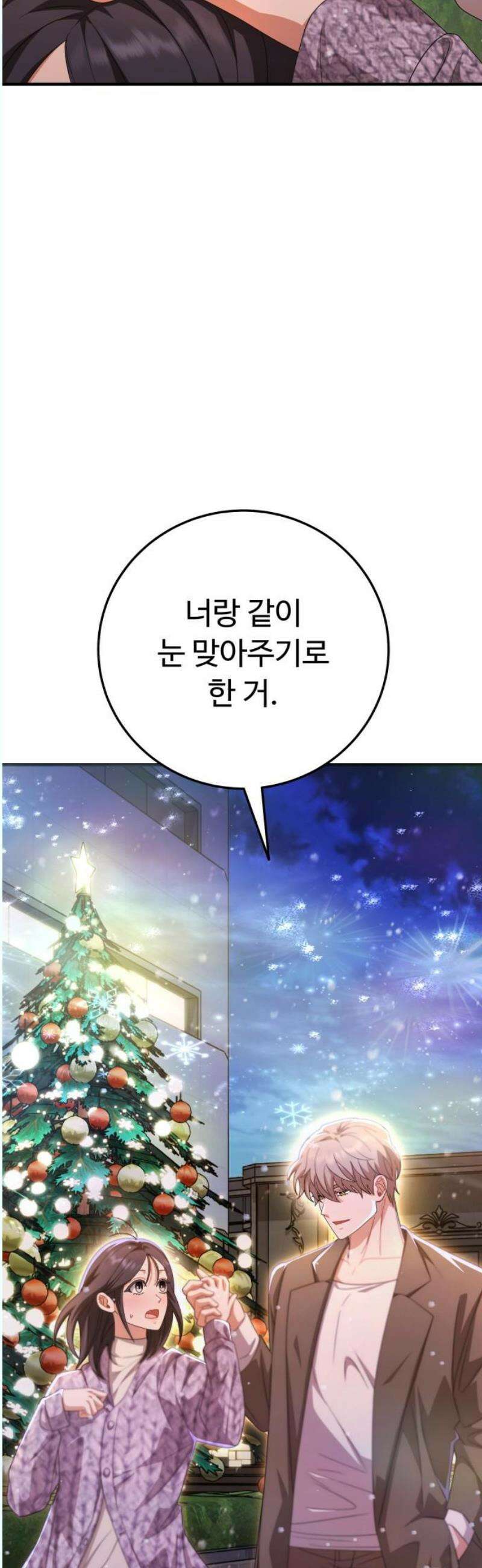 보이는 사랑 45화 66