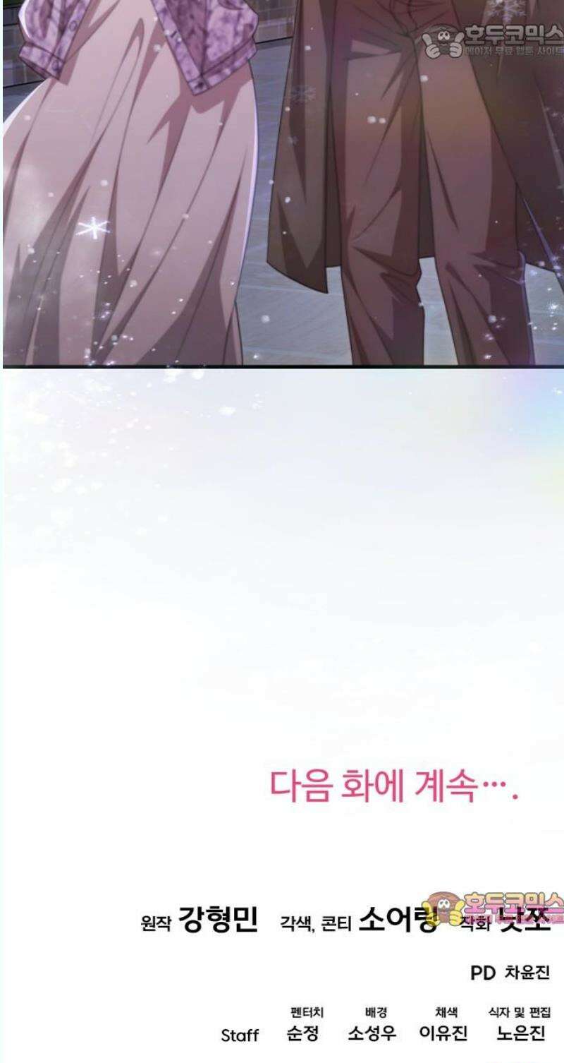 보이는 사랑 45화 67