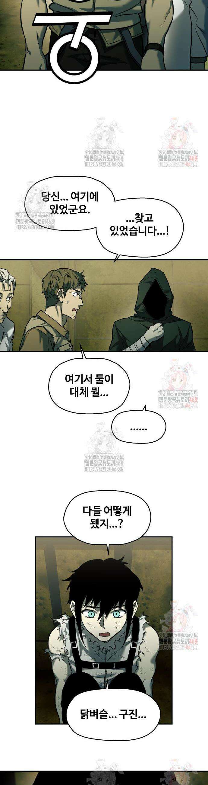 종말에서 살아남기 54화 10