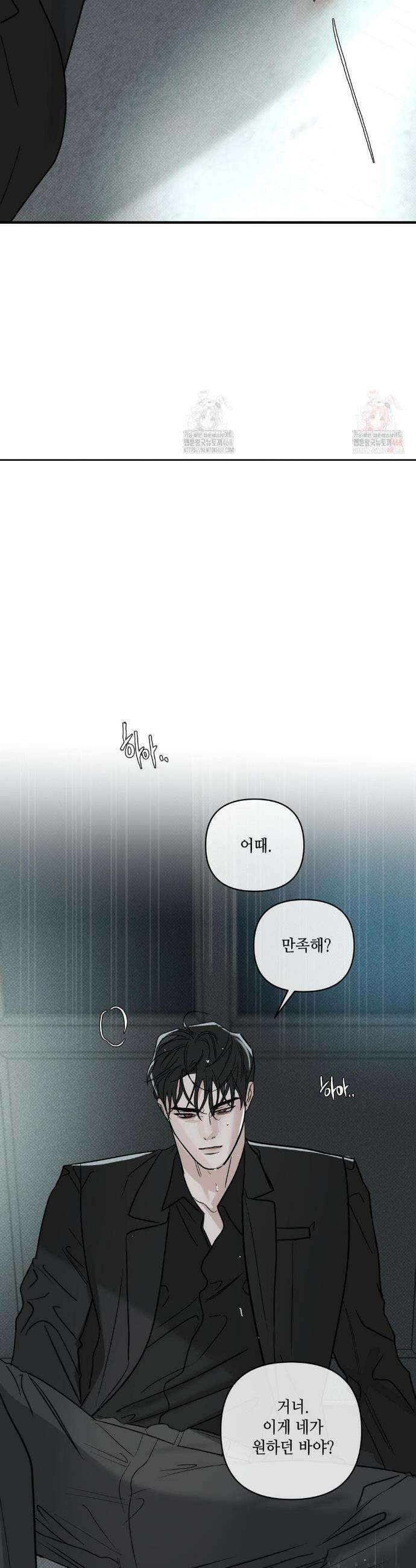 디어리스트 49화 6