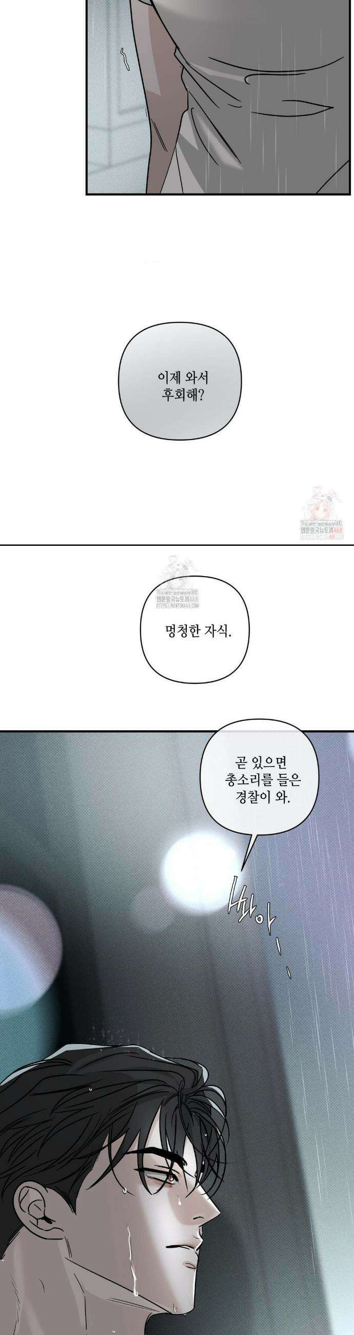 디어리스트 49화 8