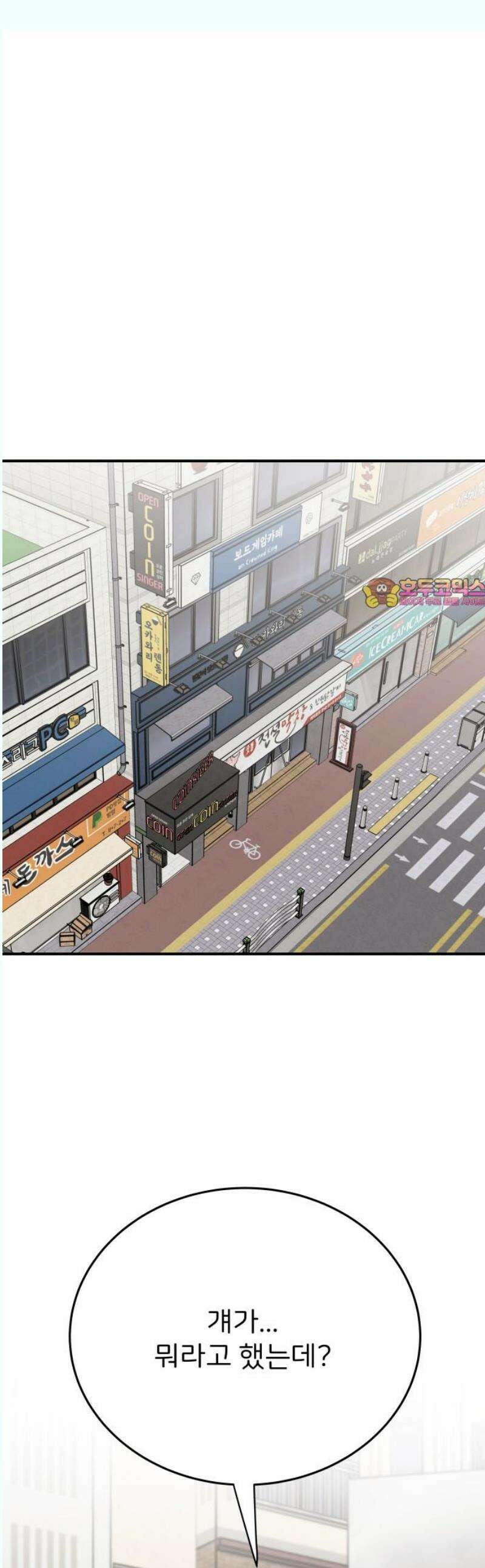 다음 생에도 어린왕자 24화 1