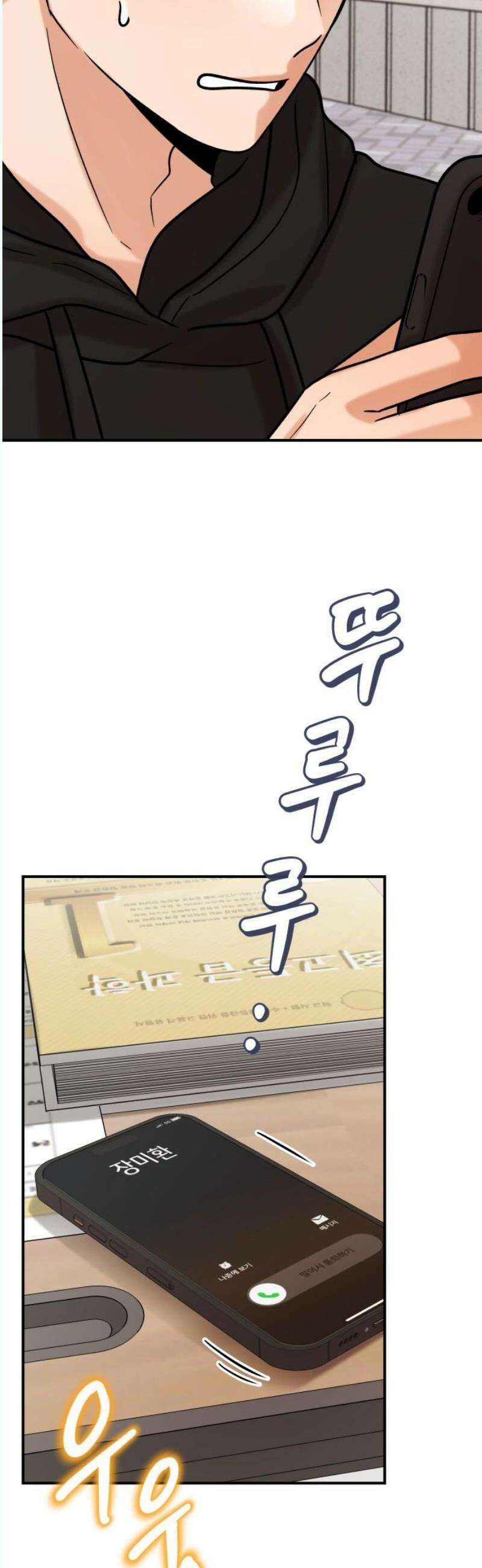 다음 생에도 어린왕자 24화 10