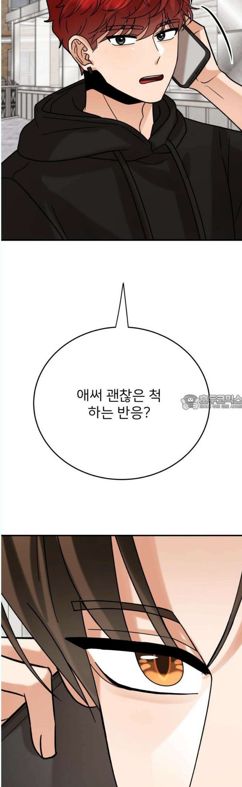 다음 생에도 어린왕자 24화 13