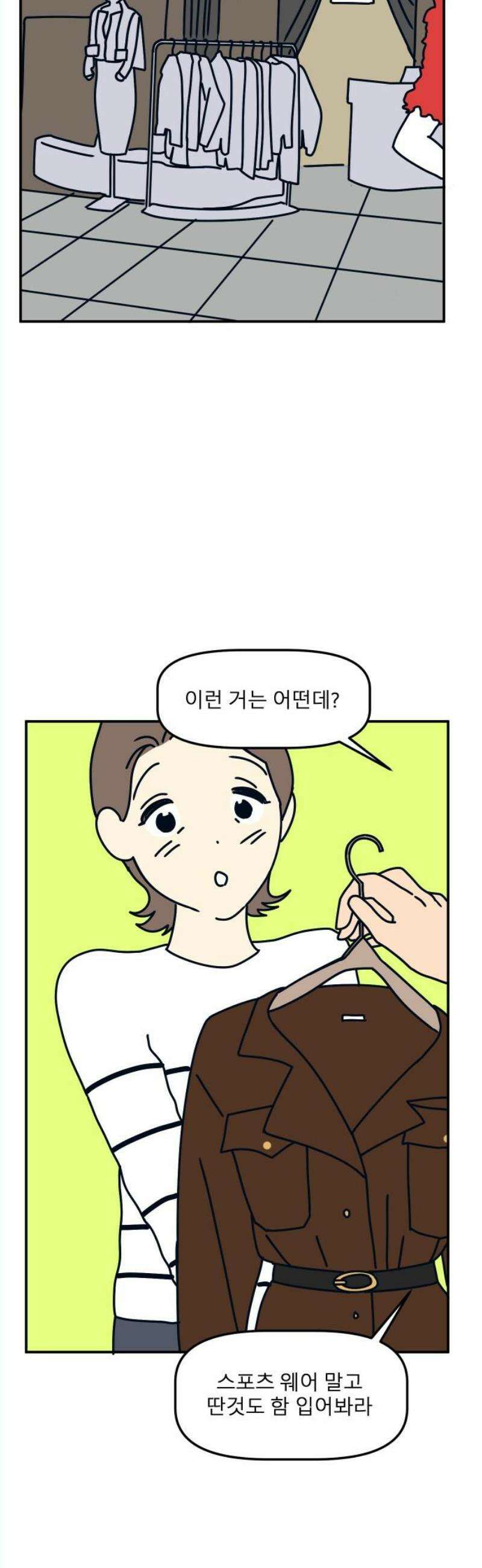 송이연 50살, 이혼 한 달 차 18화 20