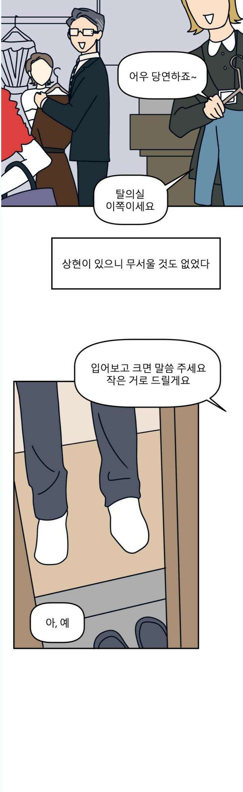 송이연 50살, 이혼 한 달 차 18화 23