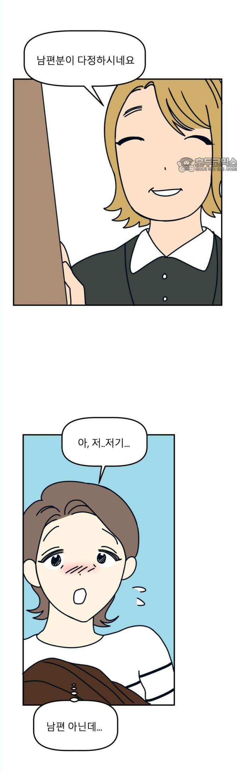 송이연 50살, 이혼 한 달 차 18화 24