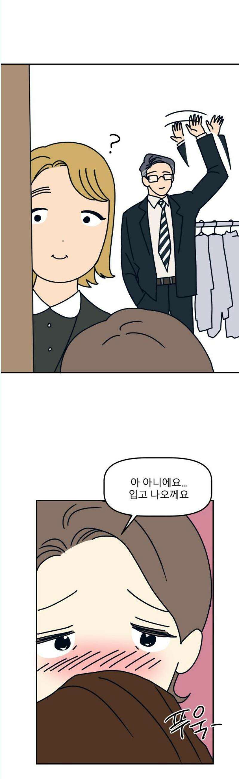 송이연 50살, 이혼 한 달 차 18화 25