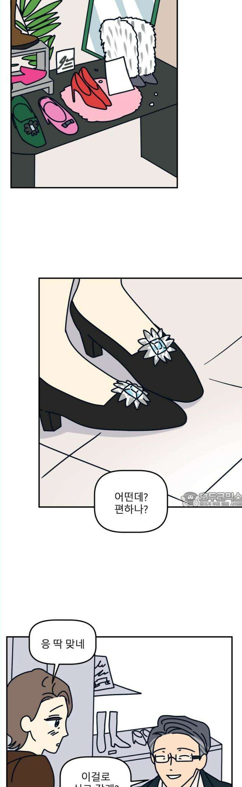 송이연 50살, 이혼 한 달 차 18화 30