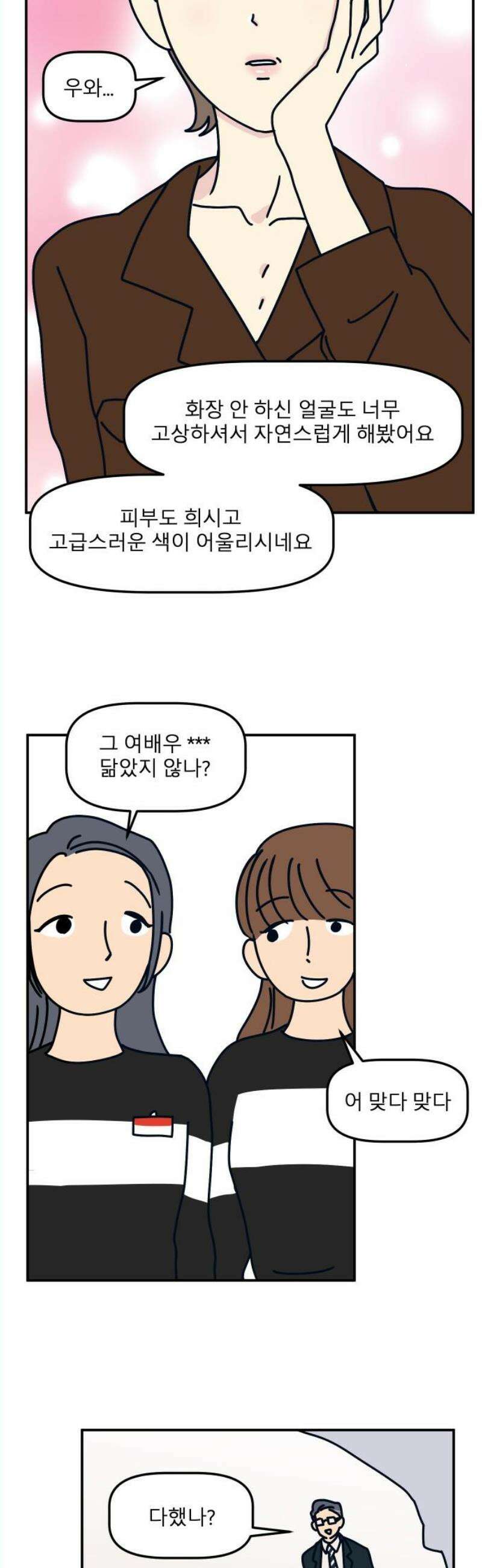 송이연 50살, 이혼 한 달 차 18화 36