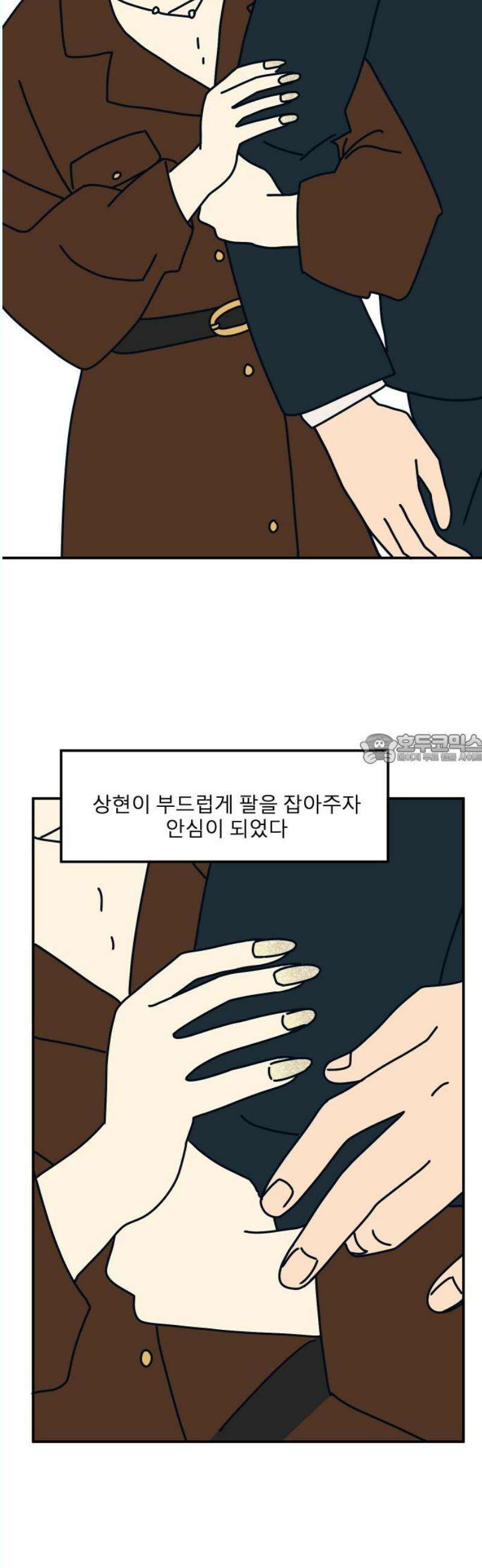 송이연 50살, 이혼 한 달 차 18화 43