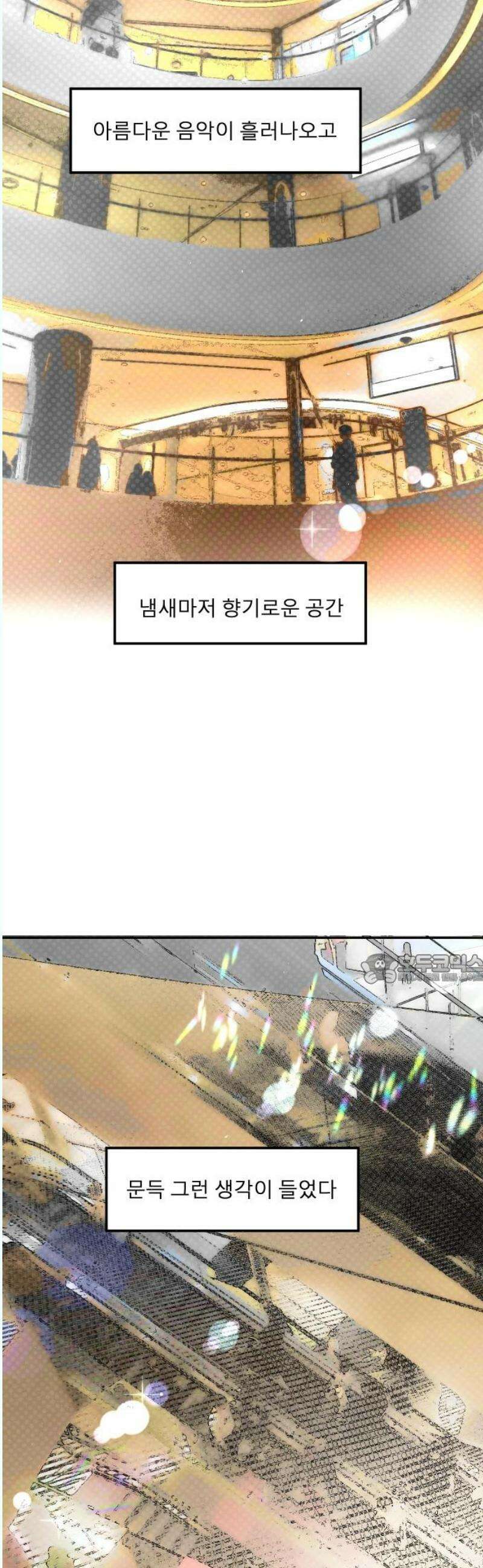송이연 50살, 이혼 한 달 차 18화 45