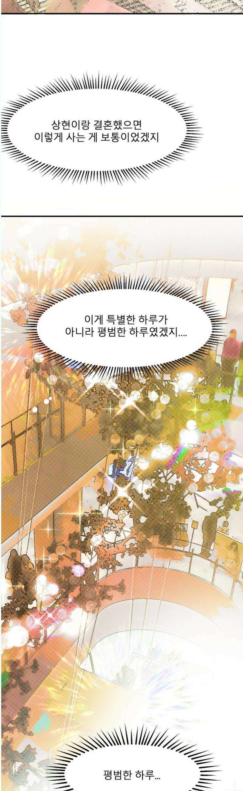 송이연 50살, 이혼 한 달 차 18화 46