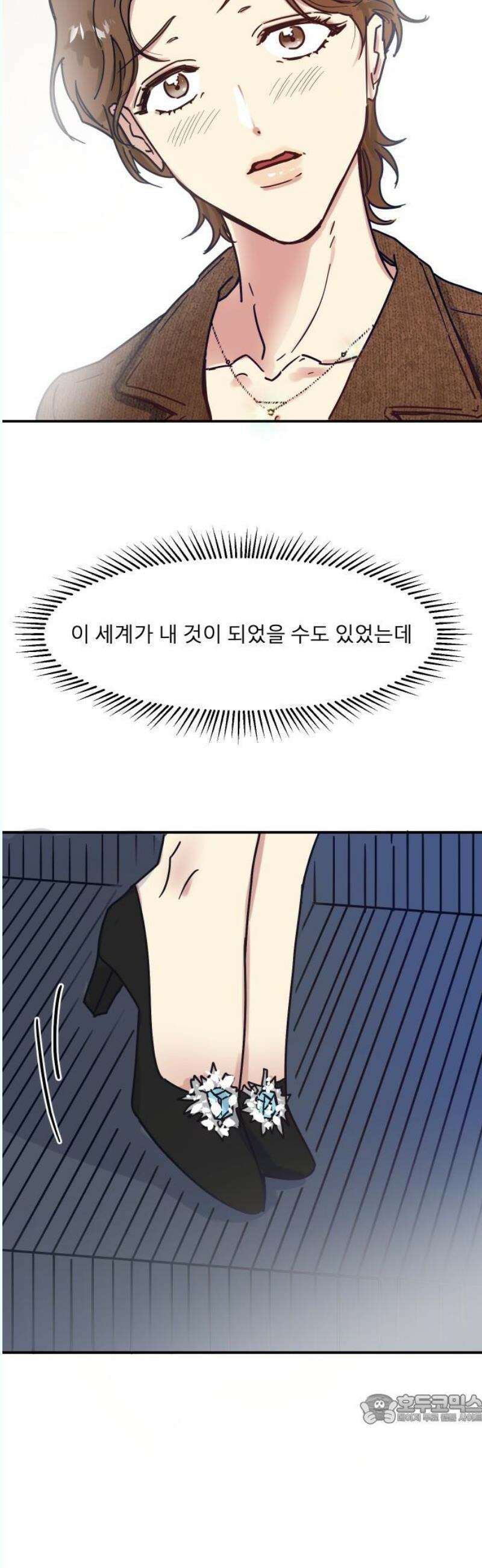 송이연 50살, 이혼 한 달 차 18화 49