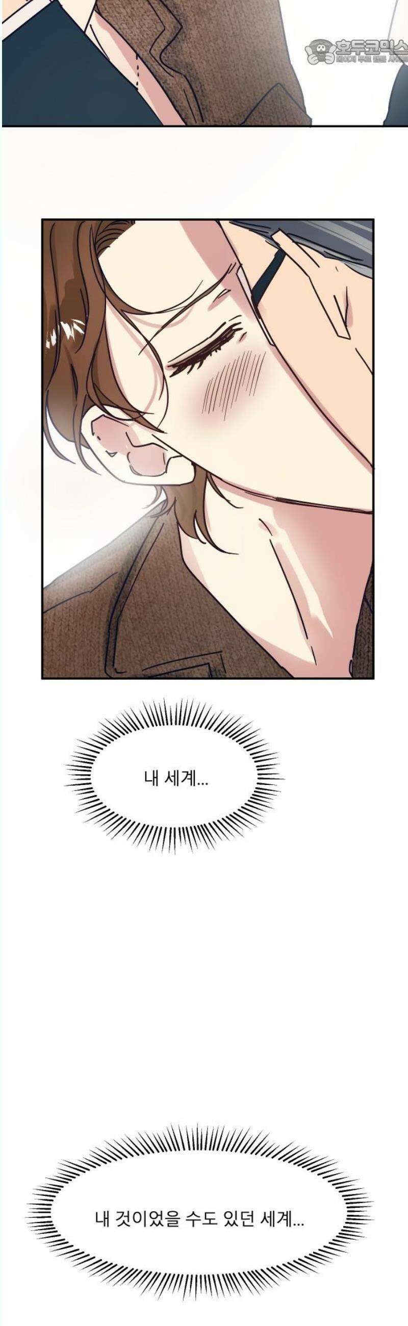 송이연 50살, 이혼 한 달 차 18화 52