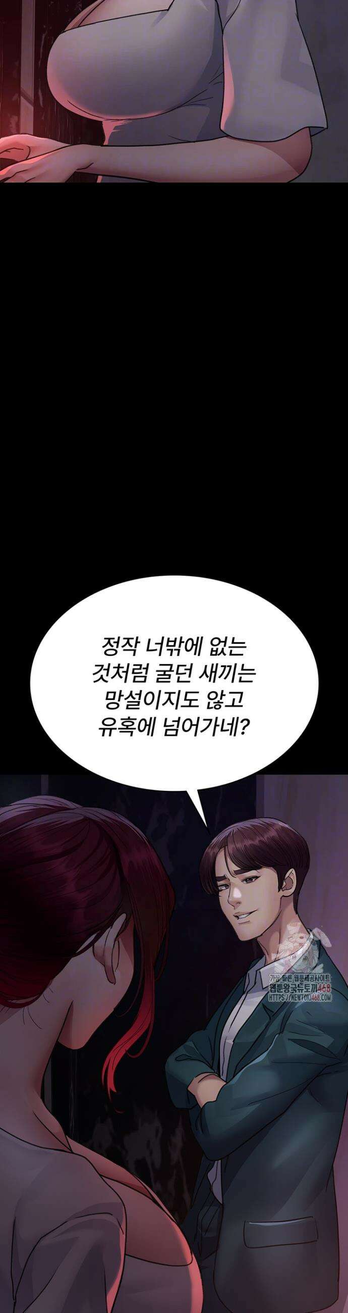 야간병원 101화 3