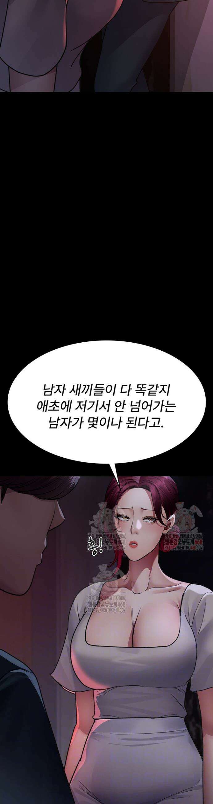 야간병원 101화 4