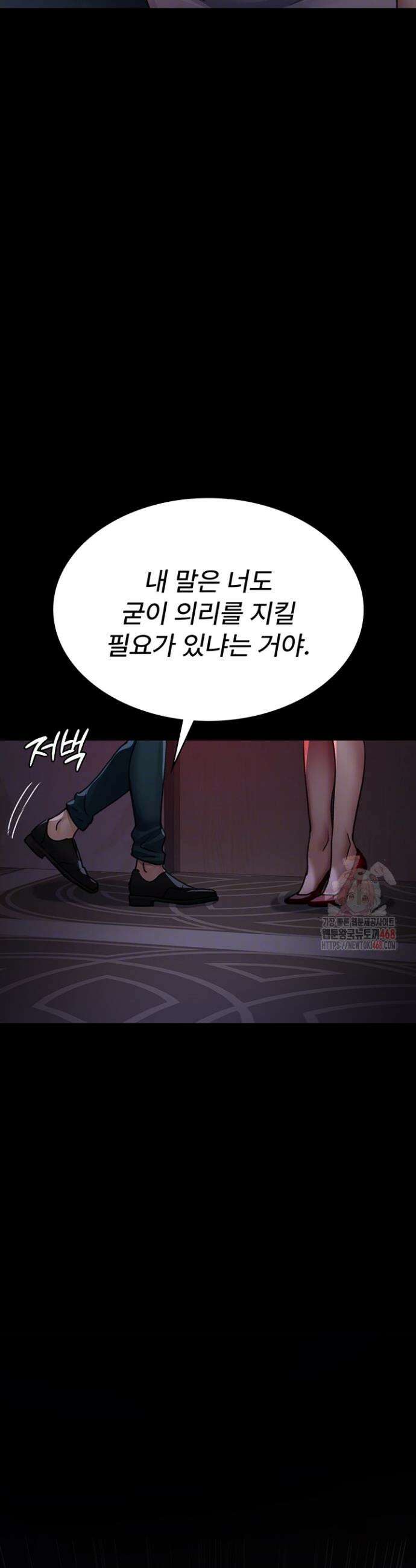 야간병원 101화 5