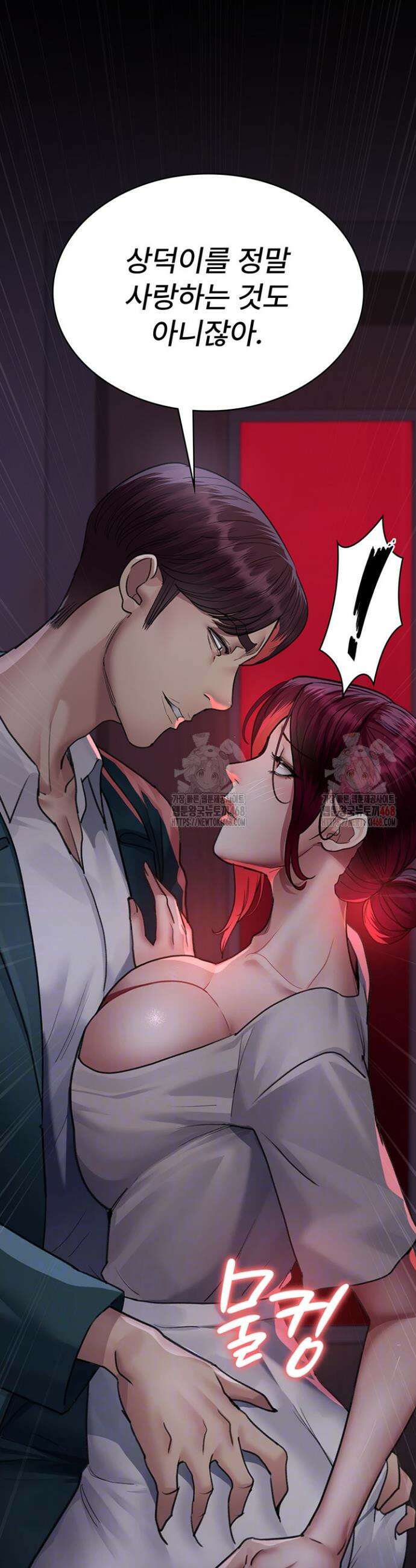 야간병원 101화 6