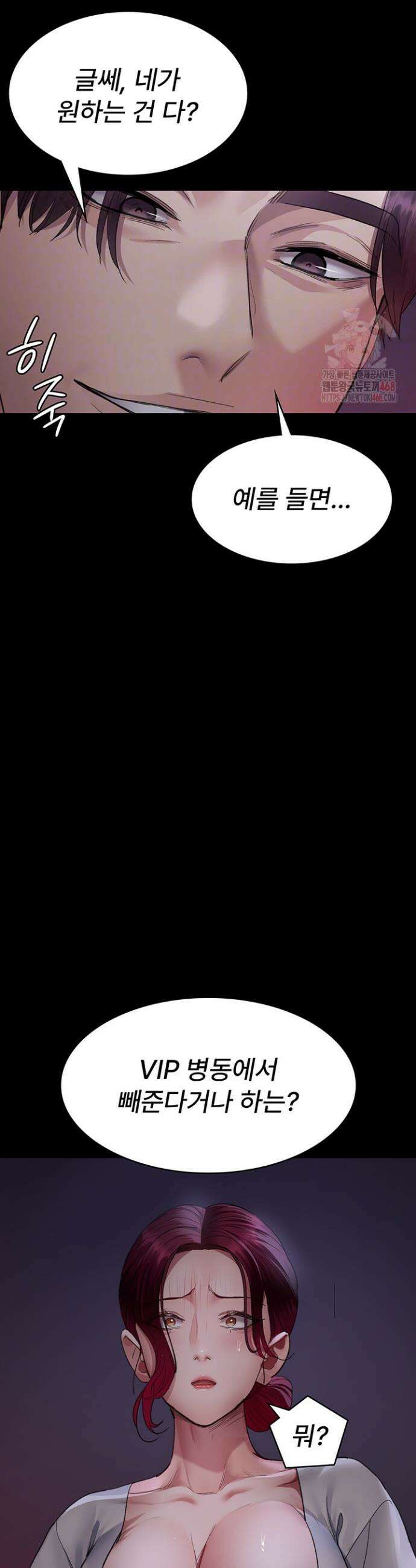 야간병원 101화 10