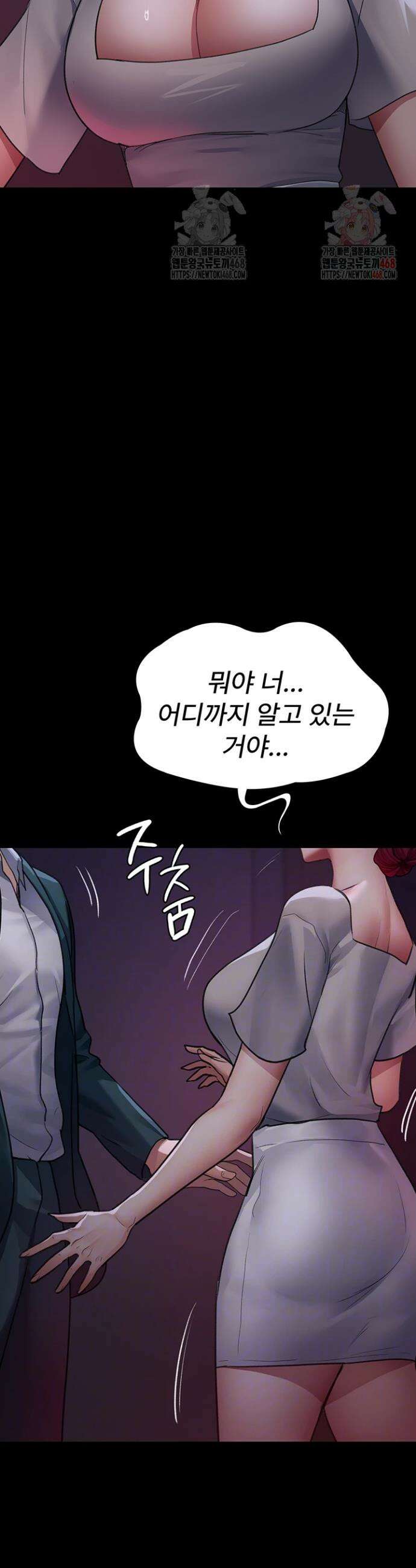 야간병원 101화 11