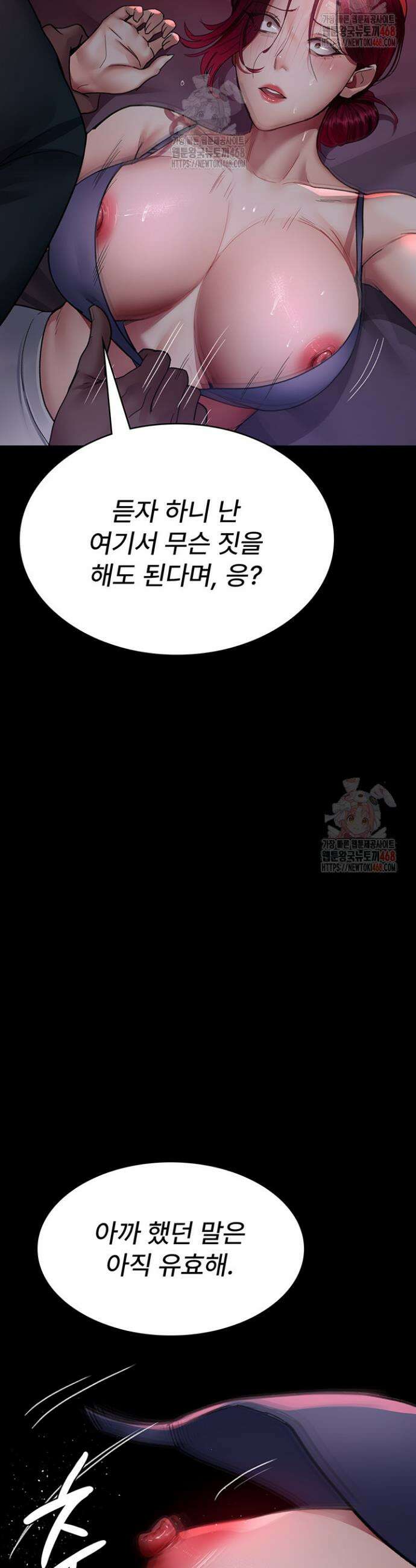 야간병원 101화 21