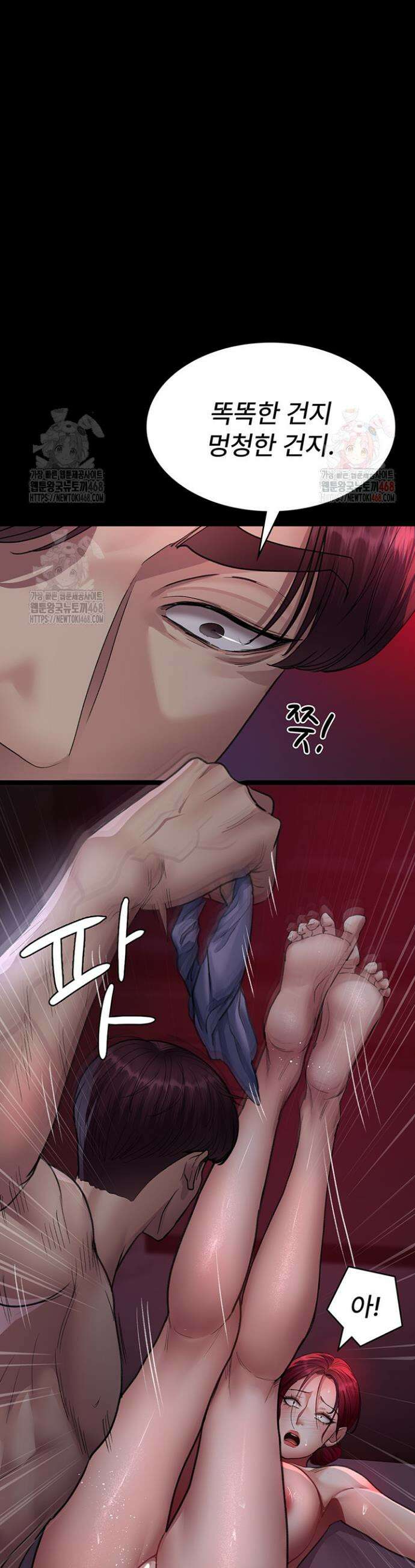 야간병원 101화 24
