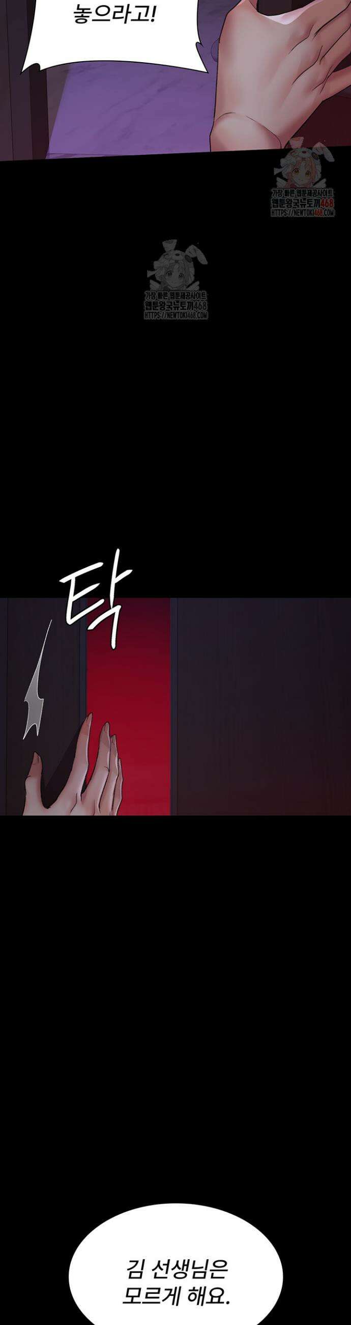 야간병원 101화 26
