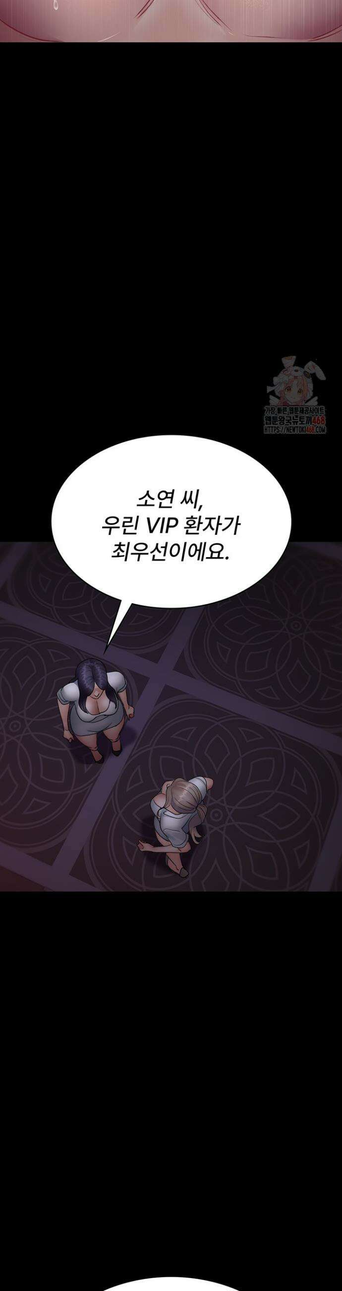 야간병원 101화 29