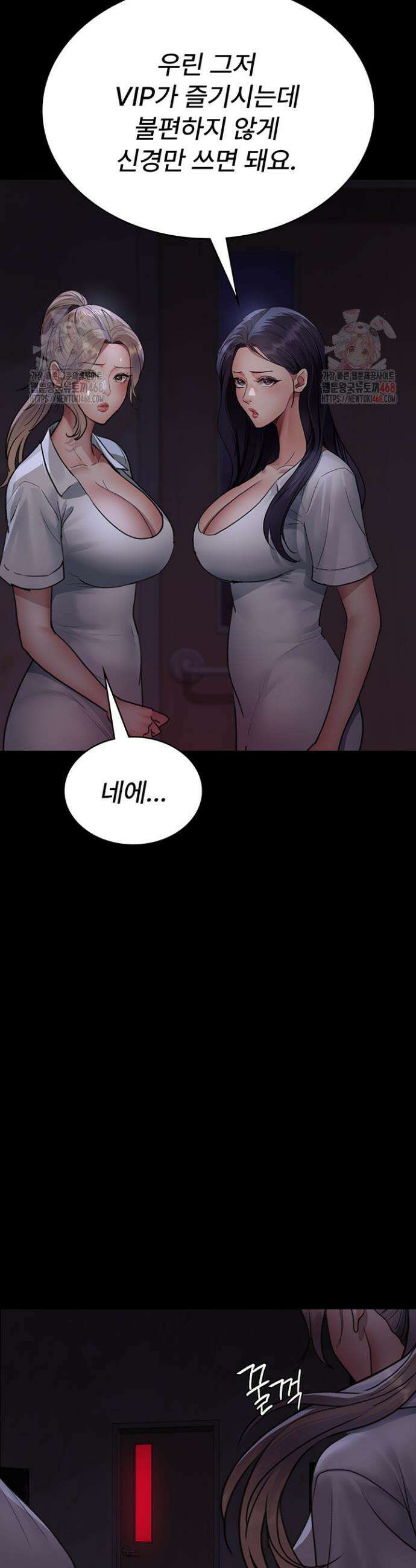 야간병원 101화 30