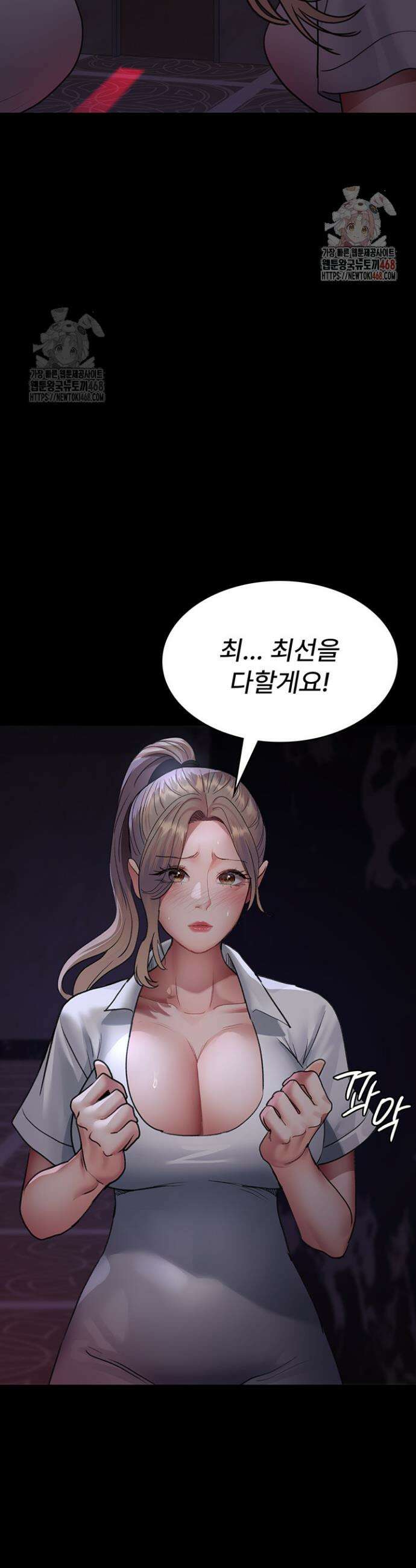 야간병원 101화 31