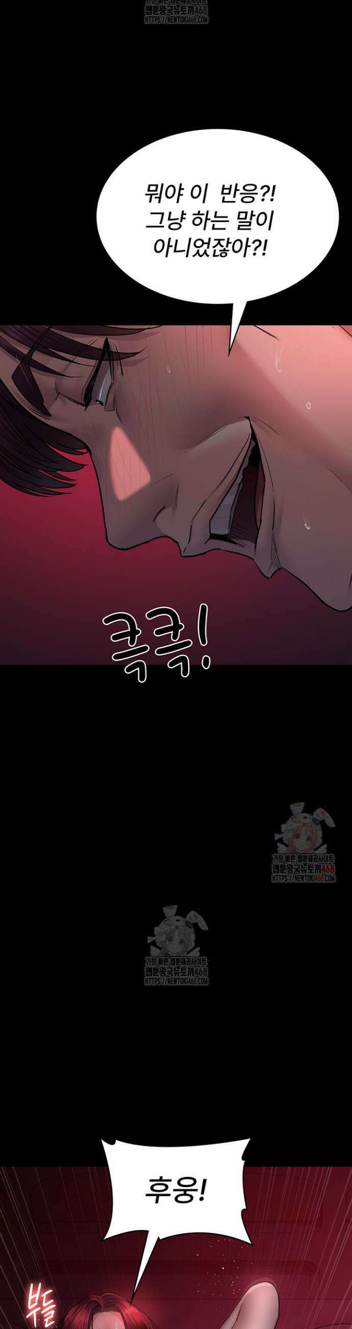 야간병원 101화 39