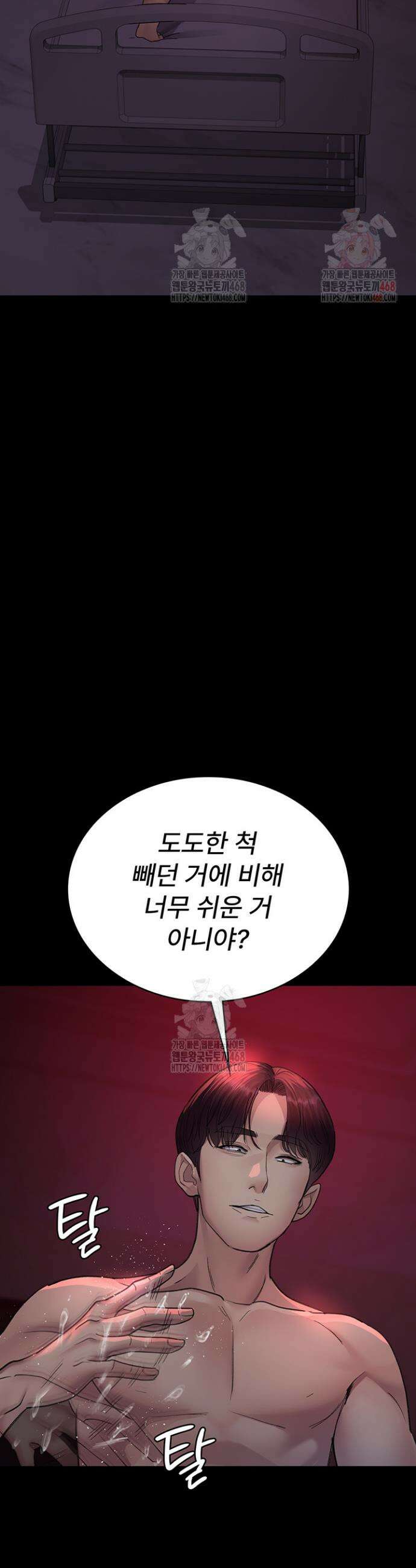 야간병원 101화 45