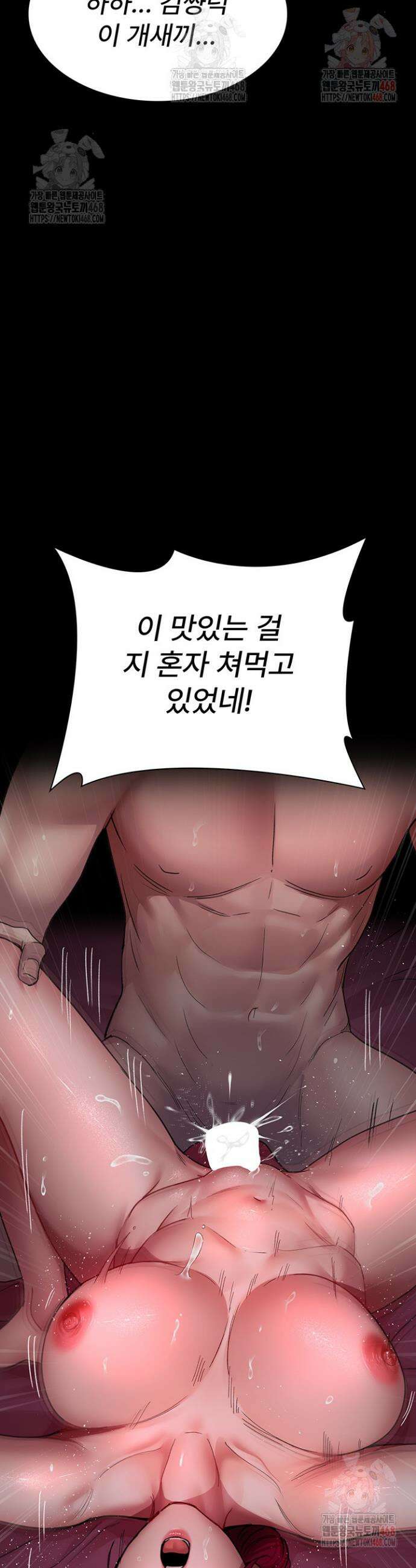 야간병원 101화 53