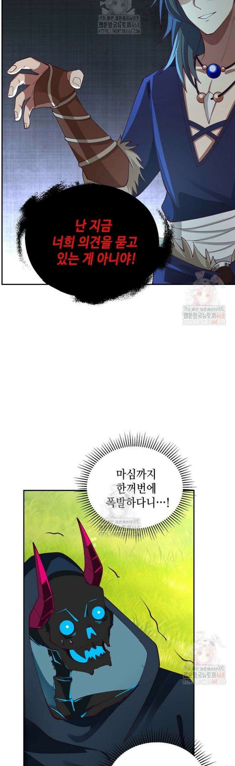 무련전봉 1574화 2