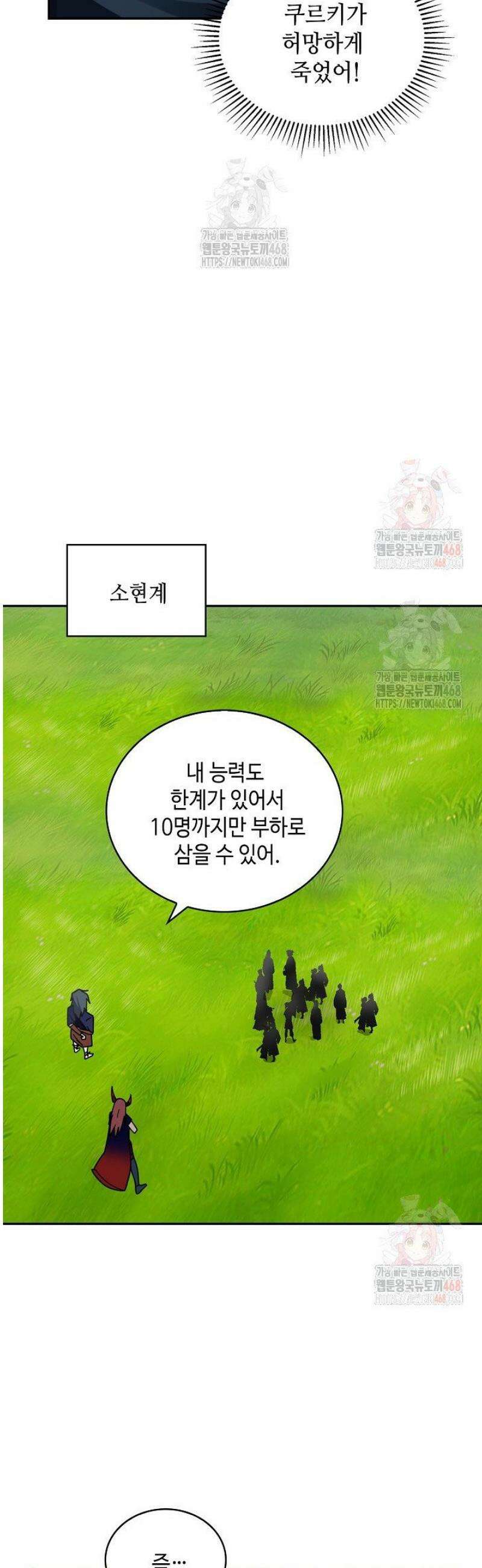 무련전봉 1574화 3