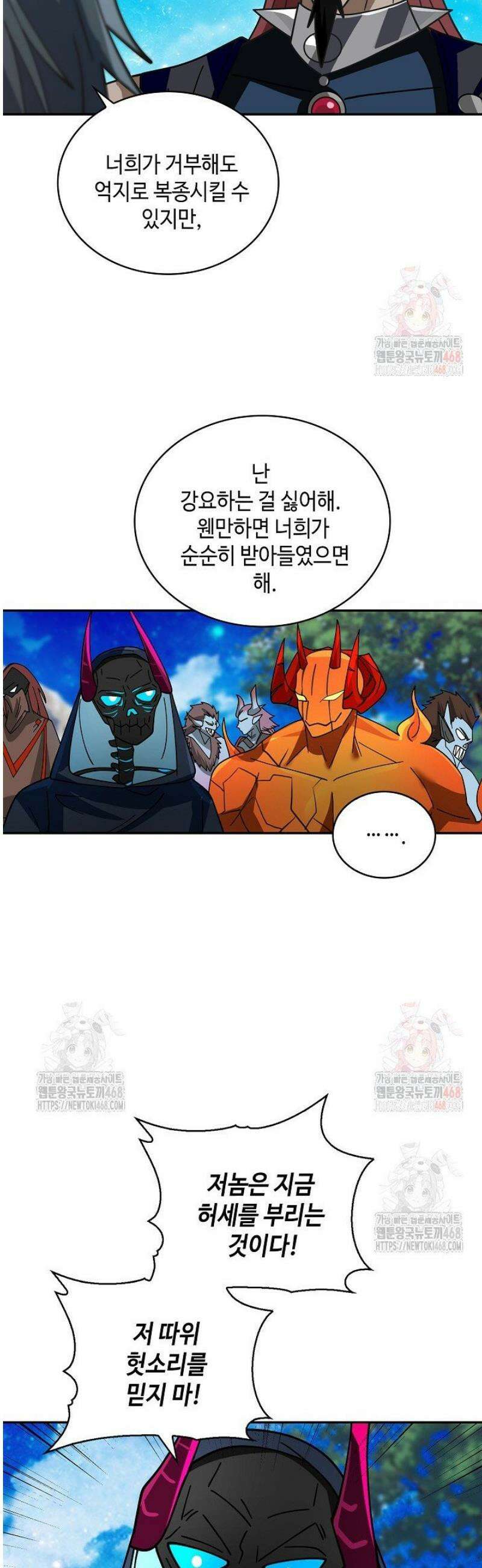 무련전봉 1574화 5