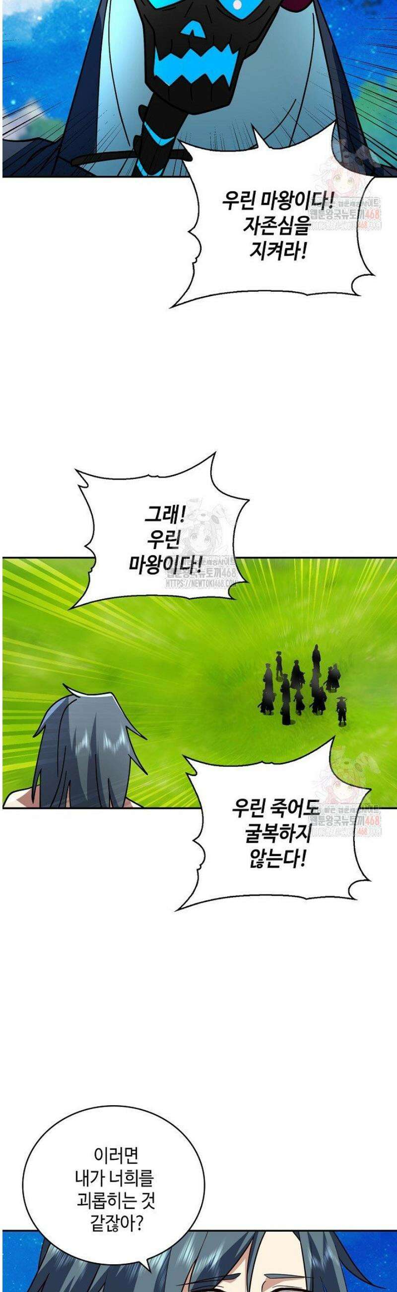 무련전봉 1574화 6