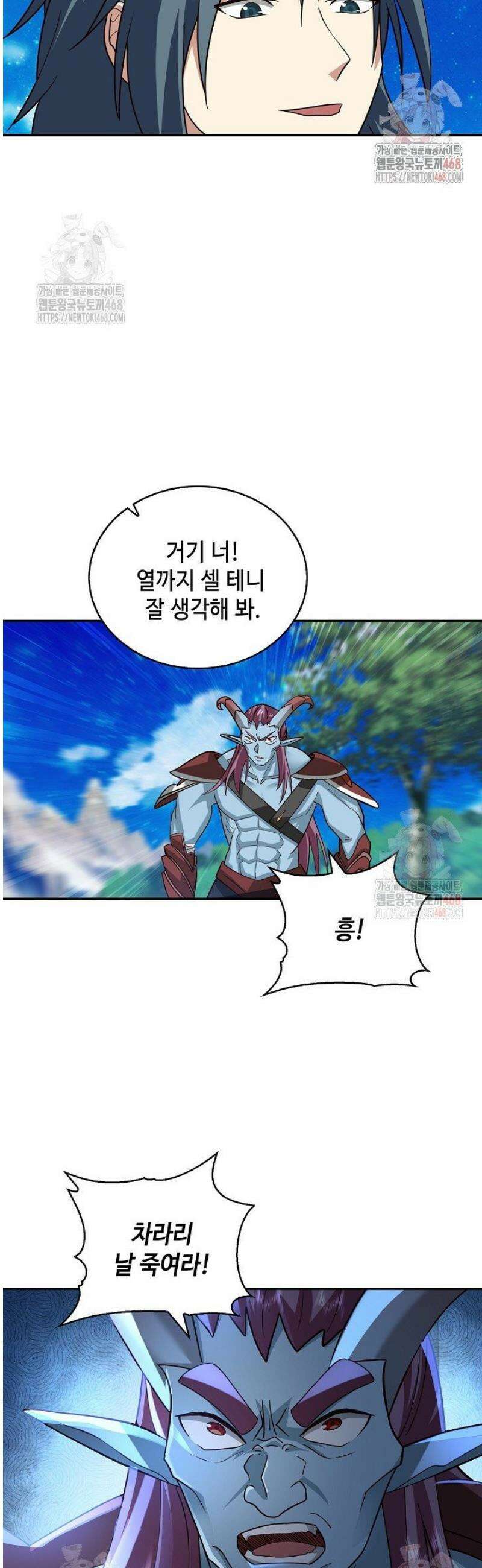 무련전봉 1574화 7