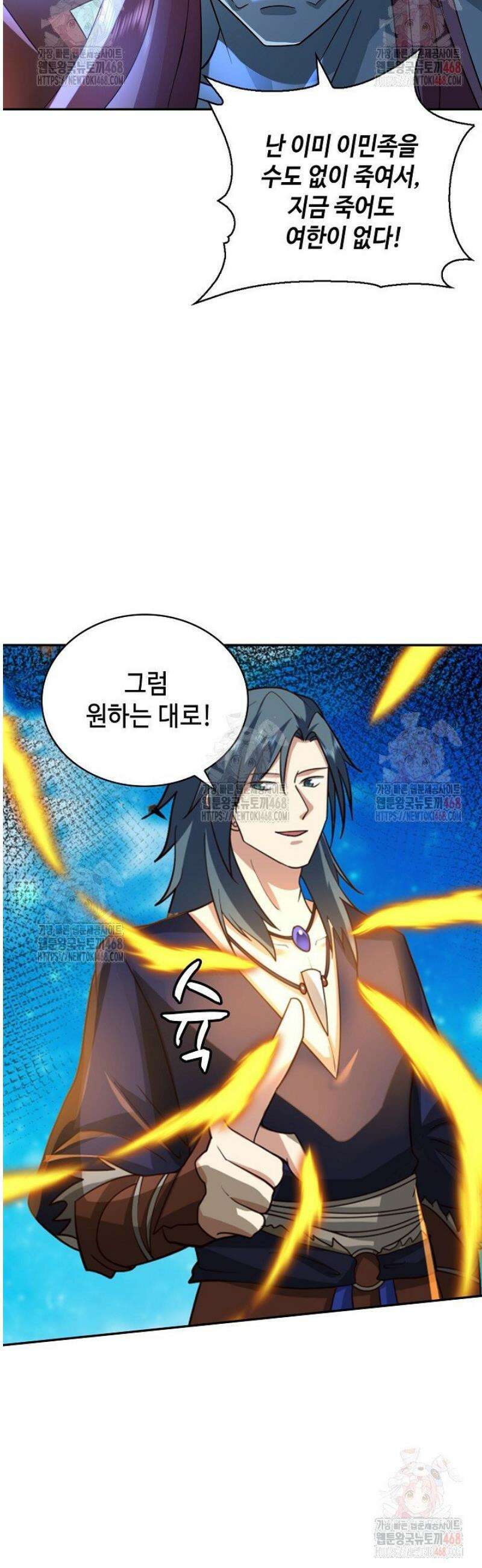 무련전봉 1574화 8