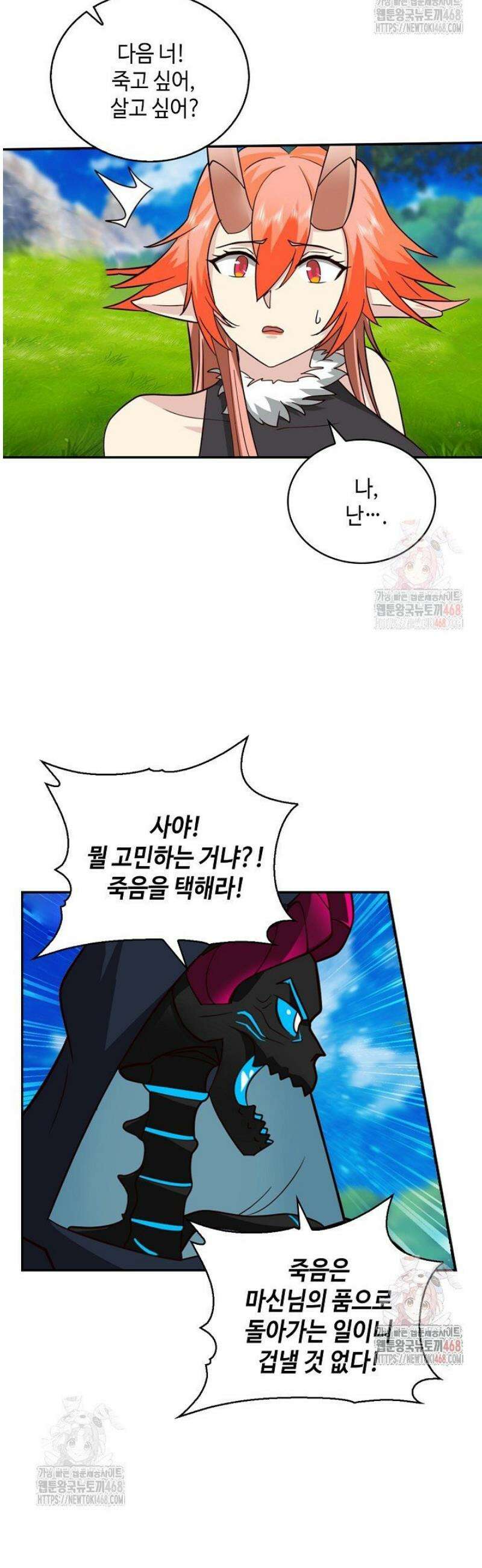 무련전봉 1574화 10